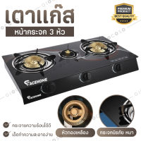 GIOCOSO พร้อมส่ง Gas Stove เตาแก๊ส  เตาแก๊สคุณภาพดี เตาแก๊สสแตนเลส เตาแก๊สกระจกนิรภัย ไม่เป็นสนิม หัวเดี่ยว , เตาแก๊ส3หัว