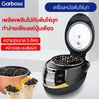 หม้อต้มไข่มุกไฟฟ้า 900W หม้อต้มไข่มุกอัตโนมัติ หม้อต้มไข่มุก 5L Boba Cooker ไส้หม้อกันติด มีระบบกันล้น พร้อมระบบอุ่นไข่มุก ต้มได้ 1 KG ไม่ต้องเ