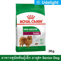 Royal Canin Mini Indoor Senior For Over 8 Years Old Dog Food 3kg (1 bag) รอยัล คานิน อาหารเม็ดสุนัข สำหรับสุนัขสูงวัย พันธุ์เล็ก เลี้ยงในบ้าน อายุ 8 ปีขึ้นไป 3กก. (1 ถุง)