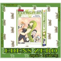 EDENS ZERO [ยกชุด] [หนังสือการ์ตูน]