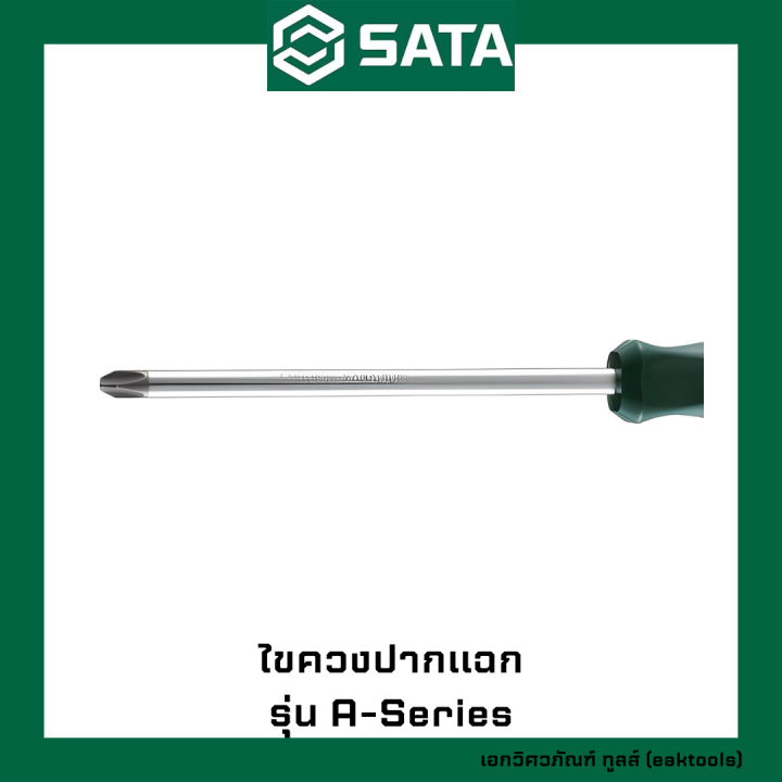 sata-ไขควงปากแฉก-a-series-เบอร์-0x75-3x150-623xx-acetate-screwdrivers-phillips