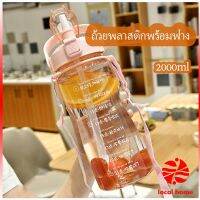 Chang 2000 ml ขวดน้ำ 2 ลิตร กระบอกใส่น้ำ ขวดน้ำสุขภาพ ท้องใหญ่ Straw cup