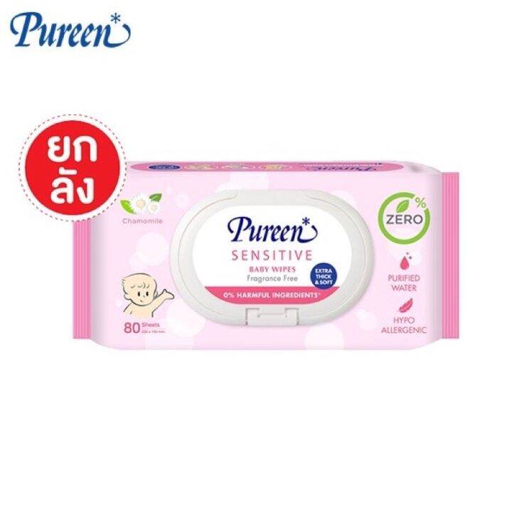 pureen-เพียวรีน-ยกลัง12แพค-pureen-ทิชชู่เปียก-sensitive-สูตรอ่อนโยนไม่มีน้ำหอม-พร้อมสารสกัดคาโมมายด์-80แผ่น-แพค