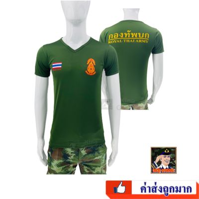 MiinShop เสื้อผู้ชาย เสื้อผ้าผู้ชายเท่ๆ เสื้อยืดทหารบก สกรีน กองทัพบก ทบ. Royal Thai Army เขียวขี้ม้าเข้ม คอวี (แบรนด์ King Officer A022) เสื้อผู้ชายสไตร์เกาหลี