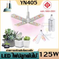 HSไฟปลูกต้นไม้ LED เต็มสเปกตรัม E27 ใบพัดลมเอนกประสงค์ขนาดใหญ่สามารถพับเก็บหลอดไฟได้ เทคโนโลยีการปลูกพืชใหม่