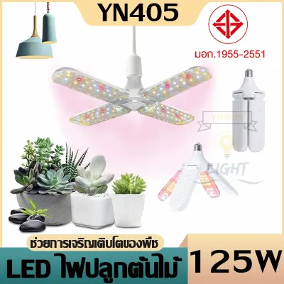 HSไฟปลูกต้นไม้ LED เต็มสเปกตรัม E27 ใบพัดลมเอนกประสงค์ขนาดใหญ่สามารถพับเก็บหลอดไฟได้ เทคโนโลยีการปลูกพืชใหม่