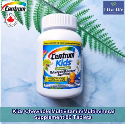 วิตามินรวมสำหรับเด็ก แบบเม็ดเคี้ยว Kids Chewable Multivitamin/Multimineral Supplement 80 Tablets - Centrum