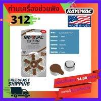 ถ่านเครื่องช่วยฟัง แบตเตอรี่เครื่องช่วยฟัง ถ่านเครื่องฟัง RAYOVAC EXTRA เบอร์ A312/312/PR41 ถ่านเครื่องช่วยฟังทุกขนาด ลดพิเศษ ถ่านกระดุม