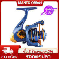 （มาถึงใน 3 วัน）MANEX รอกตกปลา BF1000-7000 รอกตกปลาสปินถูกๆ รอกสปินนิ่ง รอกตกปลาหมาป่าแท้ รอกเบ็ด รอกคันเบ็ด ลอกสปินนิ่ง รอกตกหน้าดิน