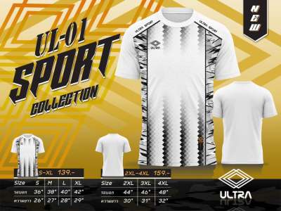 เสื้อกีฬา ULTRA รุ่น UL-01