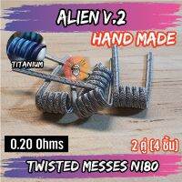 [2 คู่ =4 ชิ้น][Twisted]   งานปั่นมือแท้100% Alien V.2 Coils Nichrome80  ลวดพันสำเร็จ ลวดไฟฟ้า ลวดนำความร้อน ลวดไมโครเอเลี่ยนแท้ [Made in U.S.A]