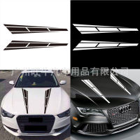 【cw】 Spot Striped Car Hood Scratch Hidden Car Stickers All Series Universal Style Machine Cover Car Stickers Personalized Decal ！