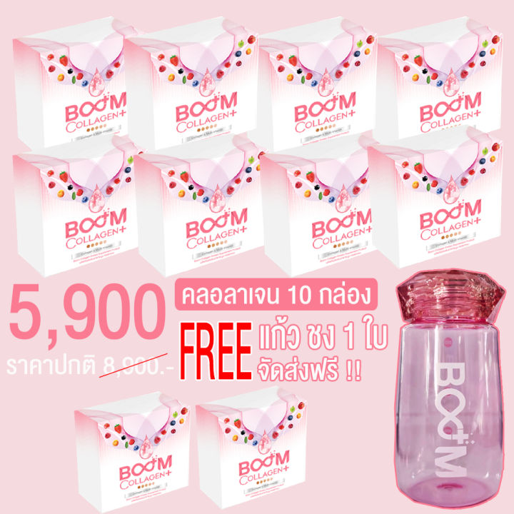 boom-collagen-บูม-คอลลาเจน-โปร-10-แถมฟรี-แก้วชงboom-ผลิตภัณฑ์อาหารเสริมที่ช่วยดูแลสุขภาพผิว-ผม-เล็บ-อย่างครบวงจร-ให้คุณดูดีจากภายในสู่ภายนอก