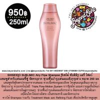 SHISEIDO SUBLIMIC Airy Flow Shampoo 250ml แชมพูสำหรับเส้นผมชี้ฟู จัดทรงยาก ช่วยฟื้นบำรุงเส้นผมแข็งกระด้าง