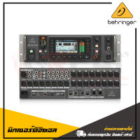 BEHRINGER X32 RACK มิกเซอร์ดิจิตอล เป็นมิกเซอร์ดิจิตอล 40 อินพุต 25 บัส แบบติดแรค ความสูง 3U และมีหน้าจอทำงานหน้าเครื่องได้ (รับประกันบริษัทบูเซ่)