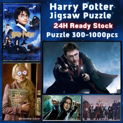 📣พร้อมส่ง📣【Harry Potter】jigsaw puzzle-จิ๊กซอว์-300-1000-ชิ้น- จิ๊กซอว์ไม้ 1000 ชิ้น จิ๊กซอว์ 1000 ชิ้นสำหรับผู้ใหญ่ จิ๊กซอ จิ๊กซอว์ 500 ชิ้น🧩7 จิ๊กซอว์ 1000 ชิ้น สำหรับ ผู้ใหญ่ ตัวต่อจิ๊กซอว์ จิ๊กซอว์ การ์ตูน