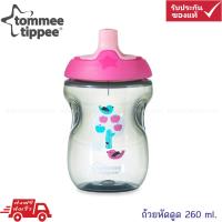 Tommee Tippee  ถ้วยหัดดื่ม 300 ml. -ชมพู