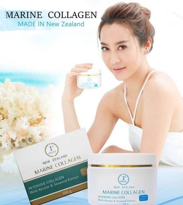 marine-collagen-from-new-zealand-สีเขียว-ครีมมารีน-มารีน-คอลลาเจน-จากประเทศนิวซีแลนด์-1-กระปุก-ปริมาณ-100-กรัม