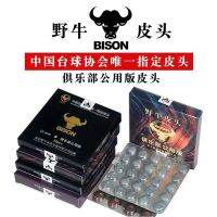 [ จัดส่งด่วน ] Bison พูลคิวหนังหัวเล็ก 10MM สนุ๊กเกอร์หัวบิลเลียดหัวใหญ่สีดำแปดหัวอุปกรณ์