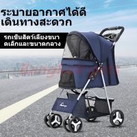 รถเข็นสุนัขและแมว รถเข็นสัตว์เลี้ยง Pet trolley 4 ล้อ รถเข็นสุนัขและแมวรถเข็นสัตว์เลี้ยง ถพับเก็บได้คะ รถเข็นสุนัขและแมว