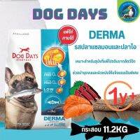 DOG DAYS ด็อกเดย์ อาหารเม็ดสำหรับสุนัขโตทุกสายพันธุ์ อายุตั้งแต่ 1 ปี+ ขนาด 11.2KG