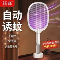 mosquito swatter rechargeable power one artifact lithium electric