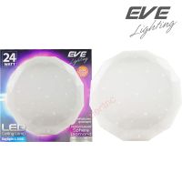 ❗️❗️ SALE ❗️❗️ EVE โคมไฟเพดาน LED 24w. พร้อมหลอดไฟ รุ่น Sphere ลายเพชร แสงขาว  โคมไฟซาลาเปา !! ไฟสำหรับกลางคืน Night Lights บริการเก็บเงินปลายทาง โปรโมชั่นสุดคุ้ม โค้งสุดท้าย ราคาถูก คุณภาพดี โปรดอ่านรายละเอียดก่อนสั่ง