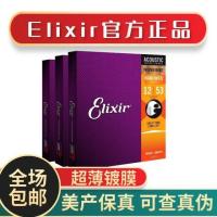 ⭐️⭐️⭐️⭐️⭐️ [Fast delivery] ELIXIR guitar string ELIXIR acoustic guitar folk coated string set anti-rust 16052 a set of 6