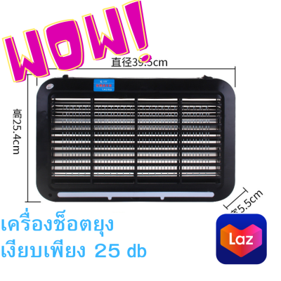 เครื่องดักยุง ไฟฟ้า เครื่องช็อตยุงและแมลง ที่ดักยุง LED *มีประกันสินค้า* [เครื่องช็อตยุงไฟฟ้า]