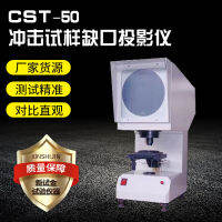 เครื่องฉายตัวอย่างให้ผลกระทบโปรเจ็คเตอร์พกพา CST-50เครื่องฉายตัวอย่างมีรอยบาก