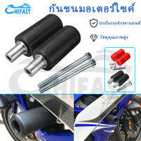 HIFAST ใหม่ รถจักรยานยนต์ Universal Slider Bolt Crash Guard กันชนที่พักเท้าด้านหลัง Motors อุปกรณ์เสริม