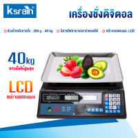 กิโลดิจิตอล เครื่องชั่งดิจิตอล สแตนเลส มีรับประกัน ตาชั่งดิจิตอล 40kg เครื่องชั่ง digital ตราชั่งดิจิตอลkg สแตนเลส กันน้ำ สแตนเลส การคำนวณอย่างชาญฉลาด