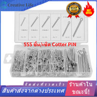 【จัดส่งฟรี】555 ชิ้น/เซ็ต Cotter PIN Mechanical Hitch Hitch Hair Cotter Pin，Pins Hair รถแทรกเตอร์ Fastener ชุดคลิปปัญญากรณี