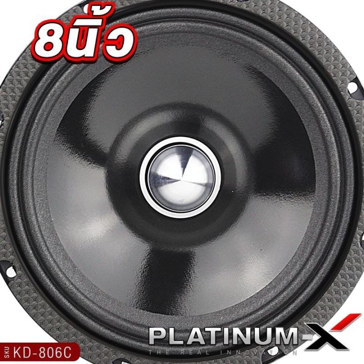 platinum-x-เสียงกลาง-เฟสปลั๊ก-8นิ้ว-วอยซ์ใหญ่35มิล-แม่เหล็ก120มิล-เสียงดังกังวานชัดใส-ลำโพง-ดอกลำโพง-เครื่องเสียงรถยนต์-ลำโพงรถยนต์-ขายดี-806