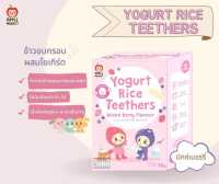 Apple Monkey Yogurt Rice Teethers ข้าวอบกรอบผสมโยเกิร์ต รสมิกซ์เบอร์รี่