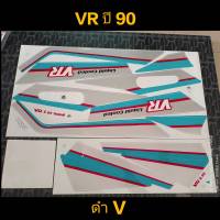 สติ๊กเกอร์ VR สีดำ V ปี 90