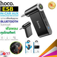 Hoco E58 WIRELESS RECEIVER SOUND IN-CAR AUX อุปกรณ์เชื่อมสัญญาณ บูลทูธในรถยนต์ BT V5.0 ของแท้ 100% biggboss