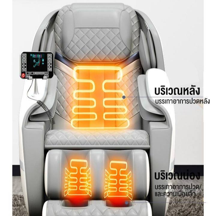 fionary-เก้าอี้นวด-เก้าอี้นวดไฟฟ้า-นวดอัตโนมัติ-chair-massage-รุ่นใหม่ระบบรางคู่-4d-หรูหรา-เก้าอี้ไฟฟ้า-เก้าอี้เอนนอน-สำหรับผู้สูงอายุ