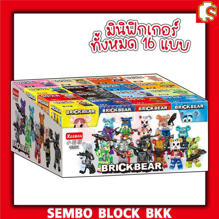 ชุดตัวต่อ-ของเล่นบล็อกตัวต่อ-มินิฟิกเกอร์-รวม-bearbrick-minifigures-1-เซต-16-ตัว