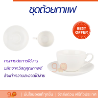 โปรโมชัน แก้วกาแฟ ชุดถ้วยกาแฟ PORCELAIN 250ml KING SNOW ดีไซน์สวยงาม จับถนัดมือ ล้างทำความสะอาดได้ง่าย Coffee Sets จัดส่งทั่วประเทศ