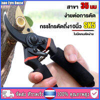 【ขายร้อน】กรรไกรตัดแต่งกิ่ง SK5 ด้ามกันลื่น ขนาด 8.5 นิ้ว อุปกรณ์ทำสวน ลดแรงกด น้ำหนักเบา เก็บผัก ผลไม้ ดอกไม้ ทำสวน