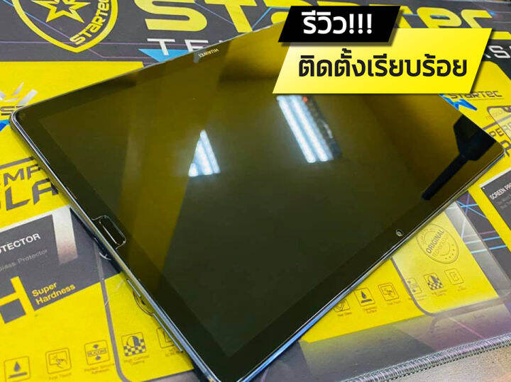 ฟิล์มกระจกเต็มจอ-huawei-mediapad-m3-m6-เต็มจอ-startec-ติดตั้งง่าย-วางทีเดียวจบ