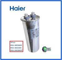 แคปสตาร์ทแอร์ไฮเออร์/Compressor capacitor/Haier/A0010404266/อะไหล่แท้จากโรงงาน