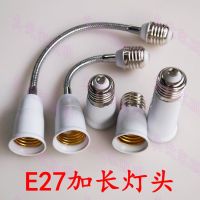 E27 Lengthened Lamp Holder Extension Lamp Holder E27 to E26 Extension Lamp Mouth Led Conversion Lamp Holder Downlight Lengthened Adapter