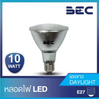 BEC หลอดไฟ LED PAR30 10W ขั้วE27 / พาร์30 แสงเดย์ไลท์ (แสงขาว)