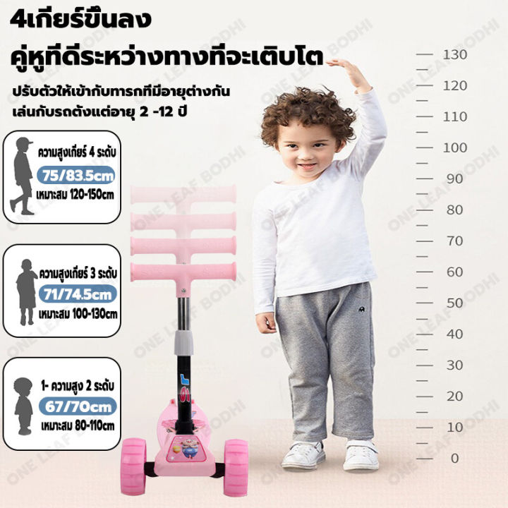 kid-scooter-สกู๊ตเตอร์เด็ก-สกู๊ตเตอร์3ล้อ-ของเล่นเด็กโต-ของเล่นเด็ก-ปรับความสูงได้-3-ระดับ-ช่วยในการทรงตัวของเด็ก-สกูดเตอร์เด็ก-รถสกู๊ดเตอร์-รถเด็กยืนได้-สกู๊ตเตอร์มีเบาะ