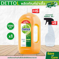 พร้อมส่ง!! Dettol เดทตอล ไฮยีน มัลติ-ยูส 1200 ml. ผลิตภัณฑ์ฆ่าเชื้อโรค น้ำยาทำความสะอาด มีของแถม ขวดฟ็อกกี้ saveandcare