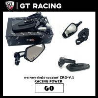 สินค้าแท้ จาก RACINGPOWER กระจกแต่งปลายแฮนด์ CRG-V.1 รุ่น Racing Power สีดำ #กระจกมองข้างแต่ง  #กระจกข้าง  #ของแต่งมอไซค์  #กระจกข้างมอเตอร์ไซค์