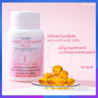 ผิวแห้ง ผู้ที่กังวลเรื่องริ้วรอย วีท เซราไมด์ พลัส Wheat Ceramide Plus ผู้ที่ต้องการดูแลผิวเป็นพิเศษ ขนาด 30 เม็ด