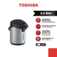 TOSHIBA กระติกน้ำร้อนเคลือบเฮลตี้ฟรอน ความจุ 2.6 ลิตร รุ่น PLK-G26TS (สีบรอนซ์เงิน)